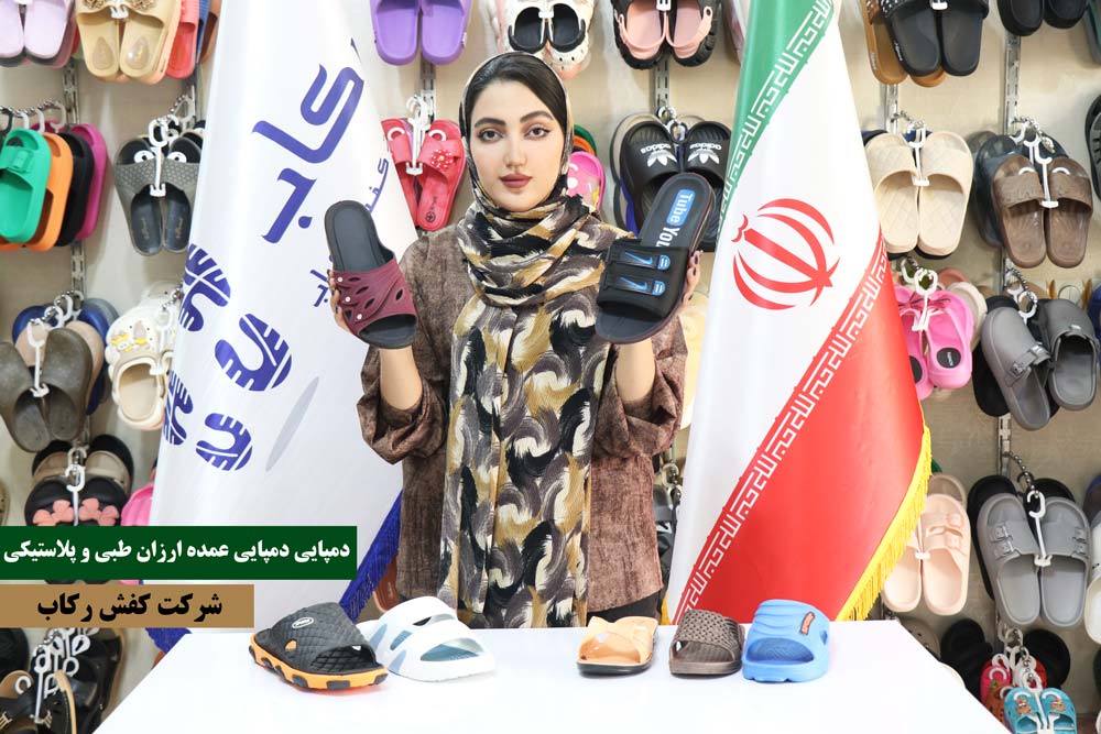 دمپایی عمده ارزان