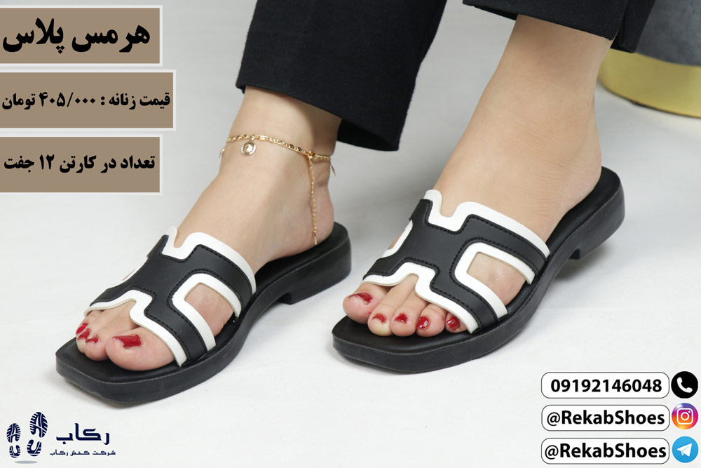 دمپایی عمده ارزان