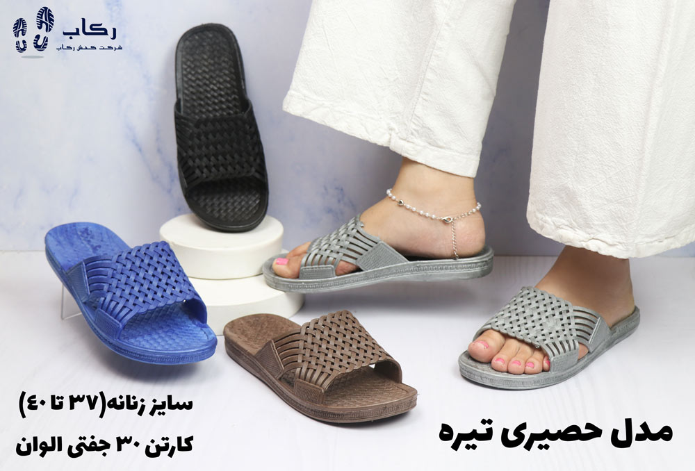 دمپایی زنانه پلاستیکی
