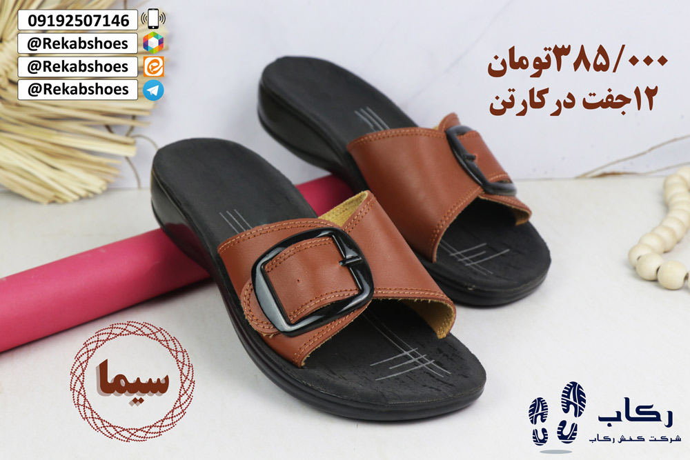 قیمت عمده دمپایی