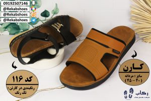 خرید دمپایی تابستانی