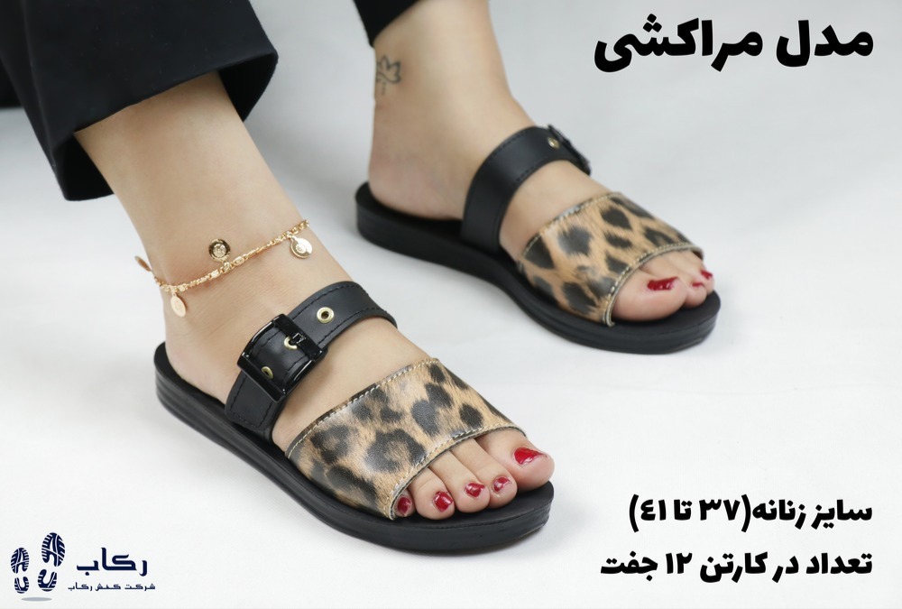 خرید دمپایی زنانه