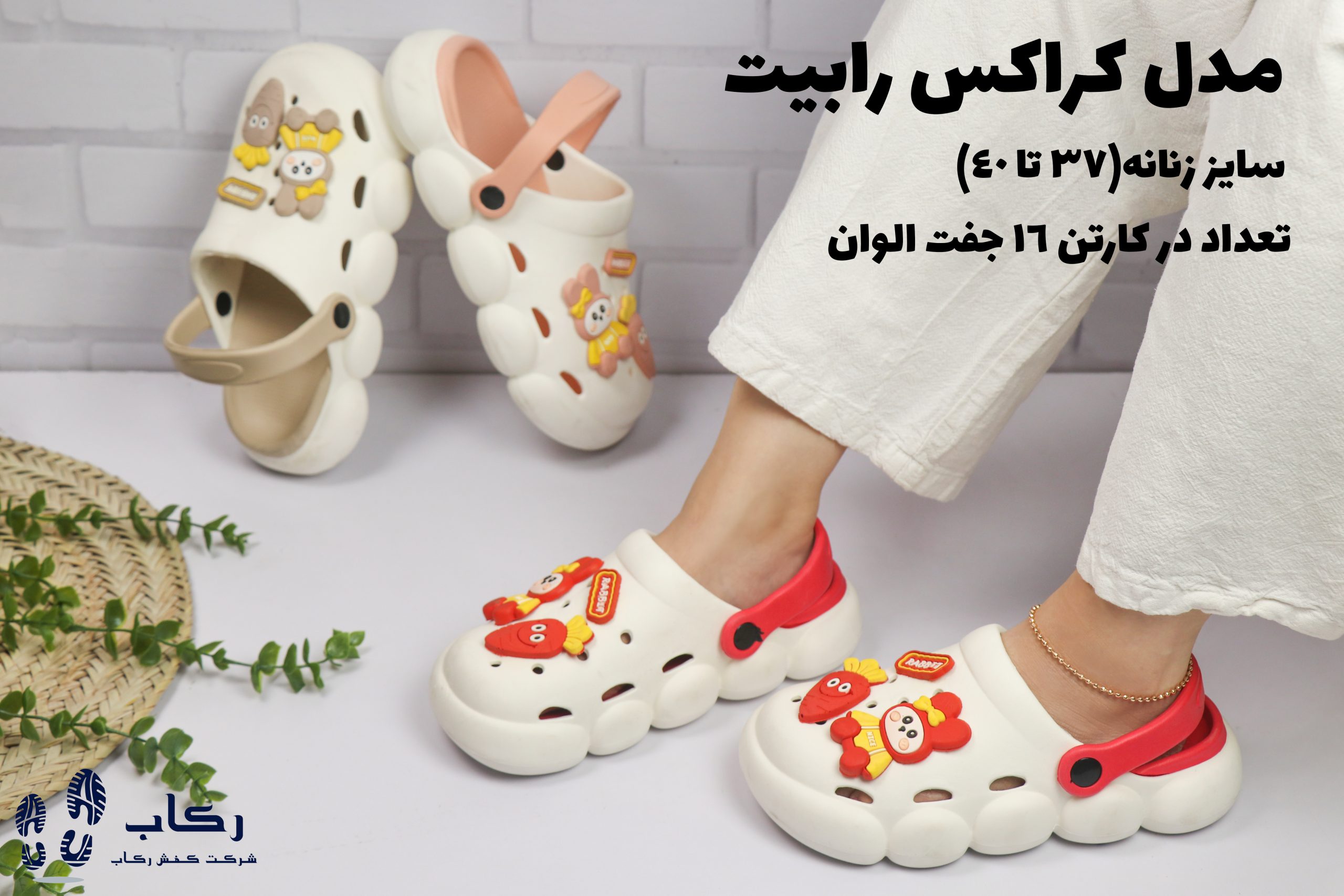 دمپایی کراکس زنانه