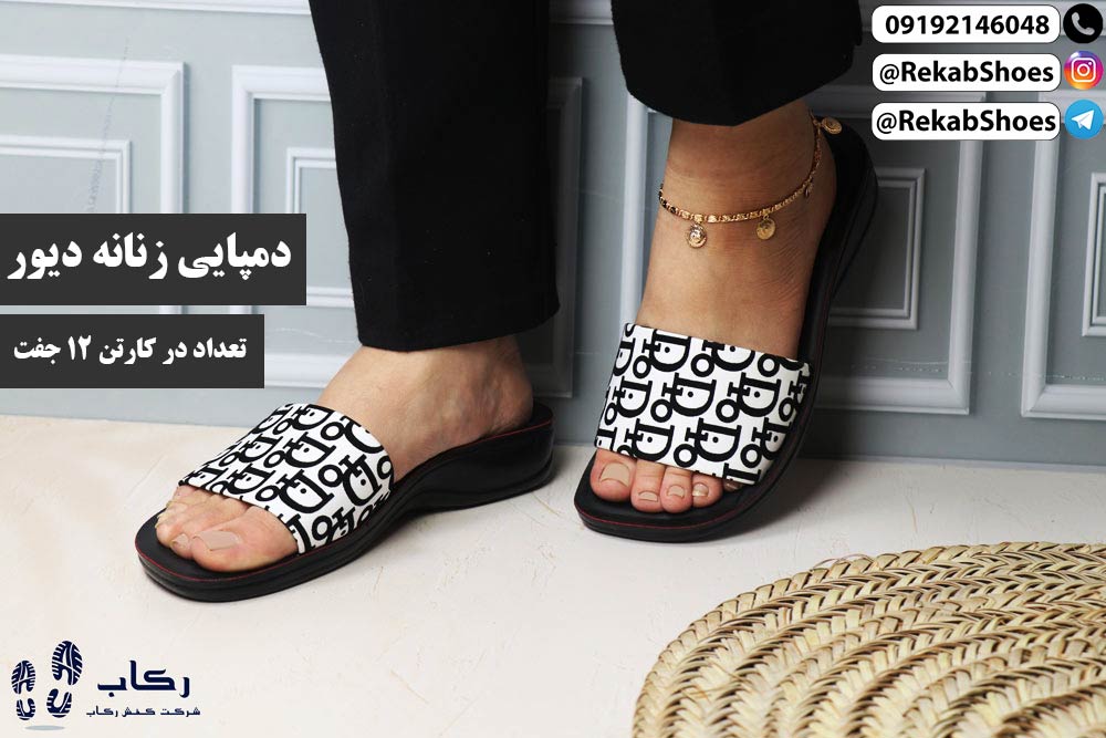 کارخانه تولید دمپایی ارزان تهران