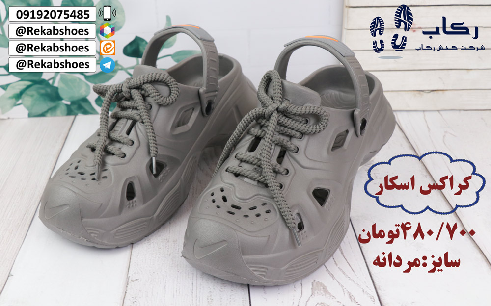 فروش کراکس مردانه