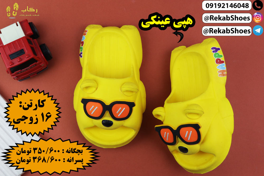 خرید دمپایی بچگانه