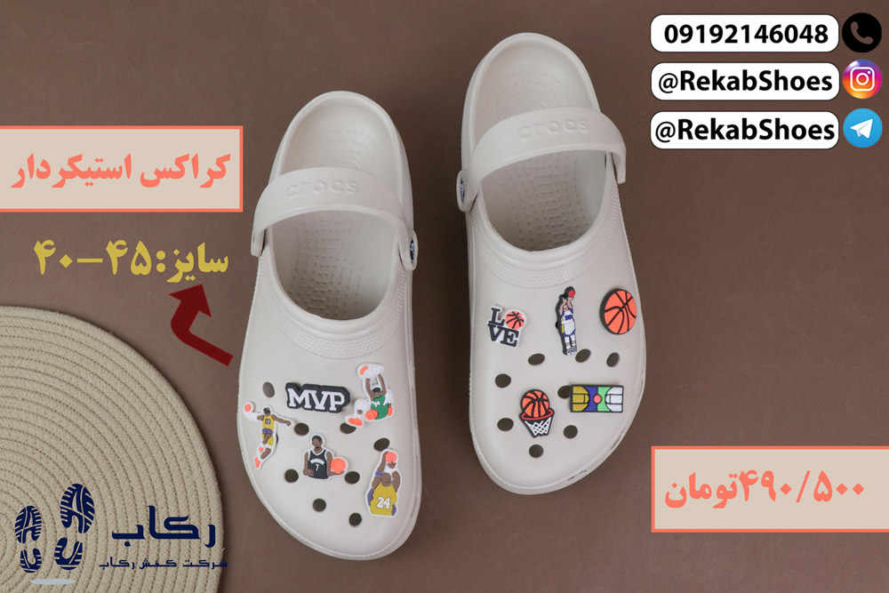 دمپایی کراکس فانتزی