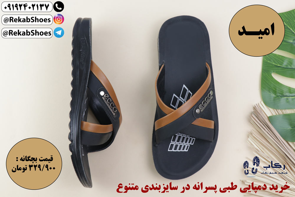 کارخانه تولید دمپایی ارزان قم