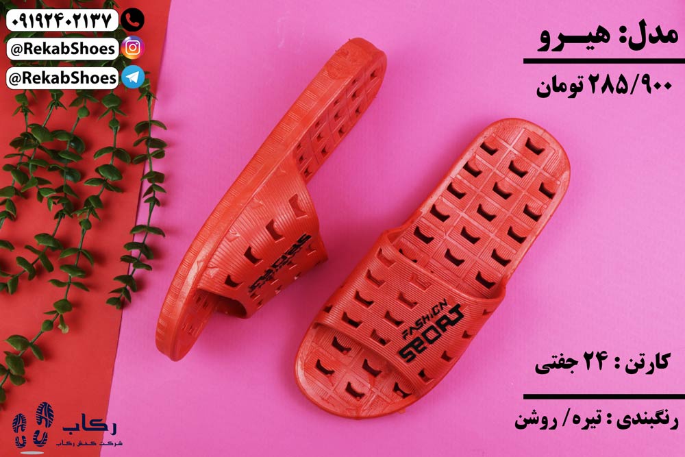 دمپایی پلاستیکی زنانه دیجی کالا