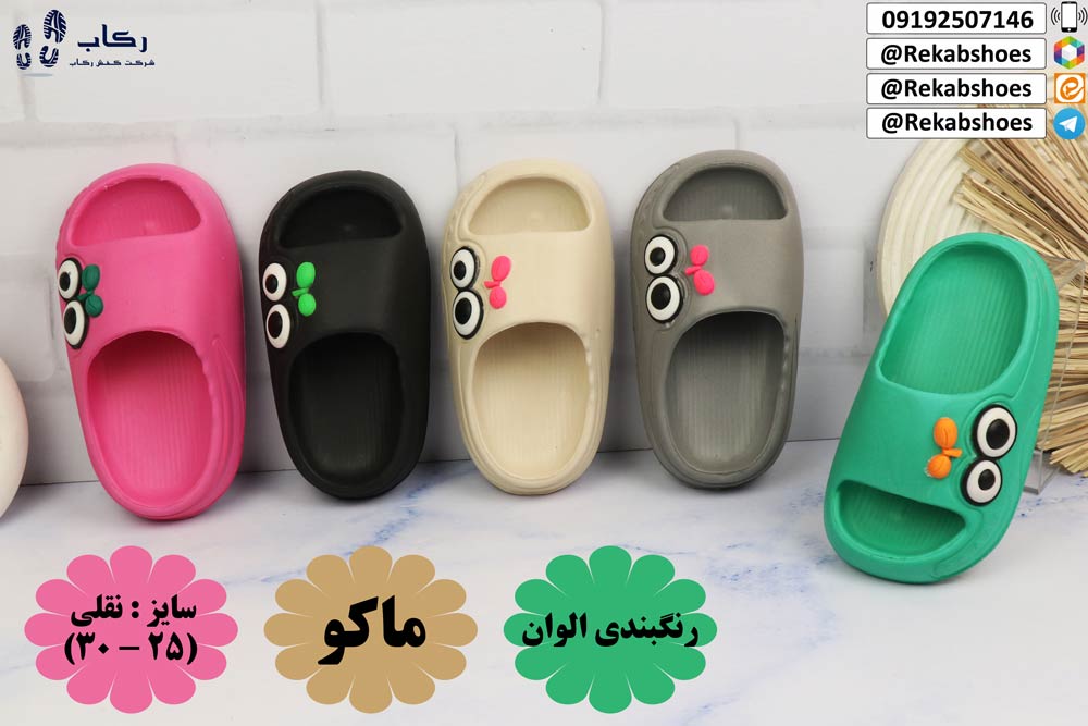 دمپایی پلاستیکی عمده
