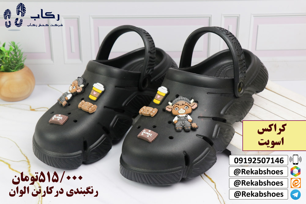 کراکس زنانه ارزان