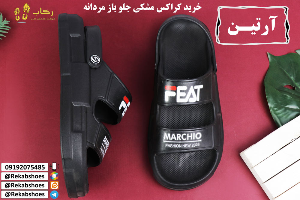 کراکس مردانه ارزان