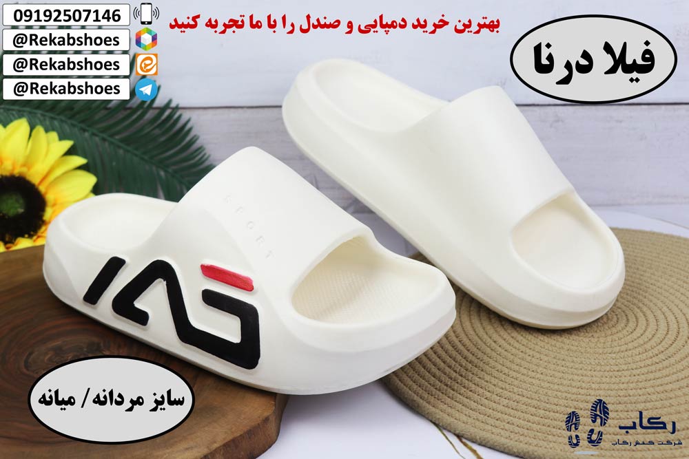 تولیدی دمپایی قم