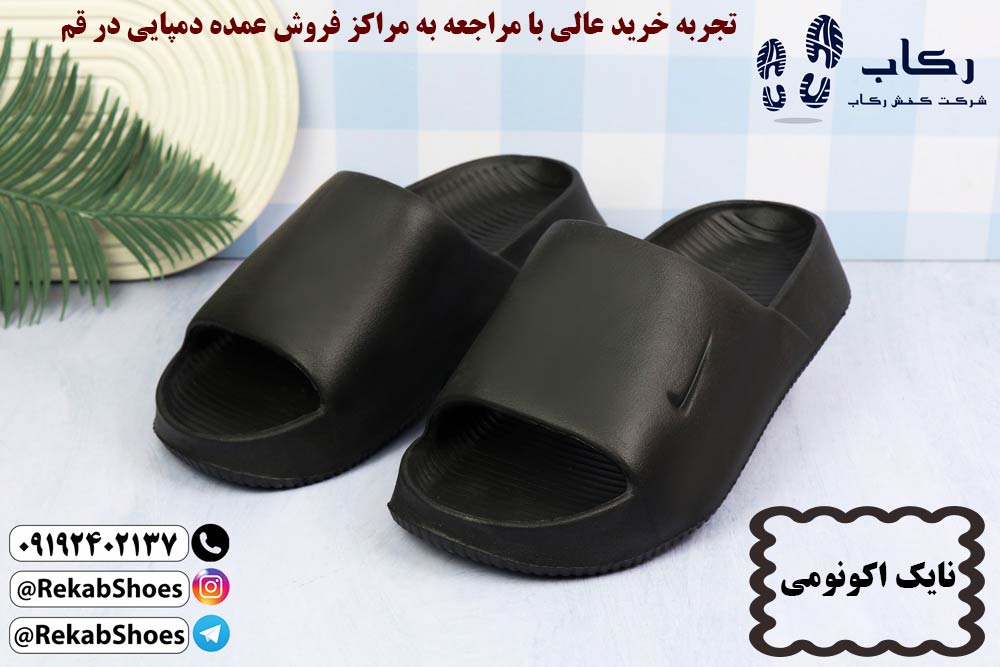 دمپایی پلاستیکی عمده
