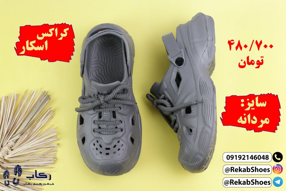 خرید کراکس مردانه