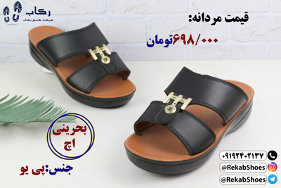 صندل مردانه جدید