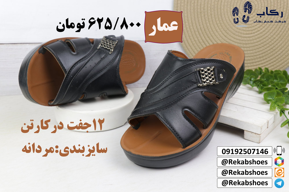 خرید صندل جدید