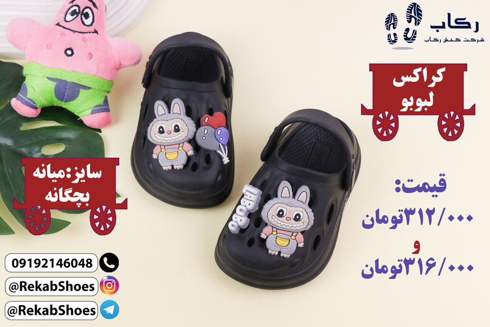 خرید کراکس عمده