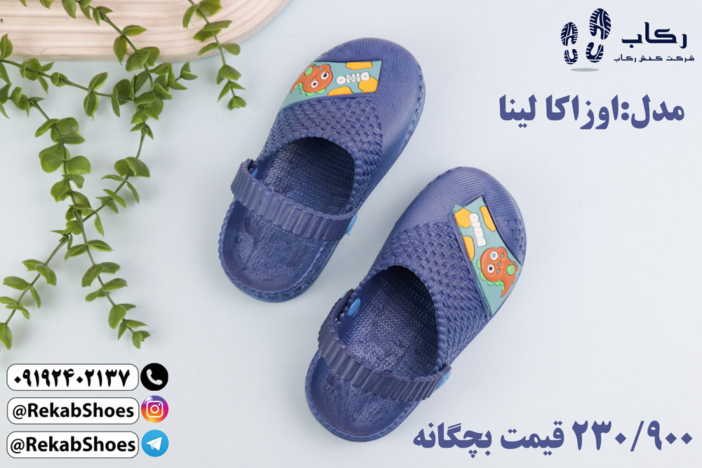 دمپایی کراکس بچه گانه پسرانه