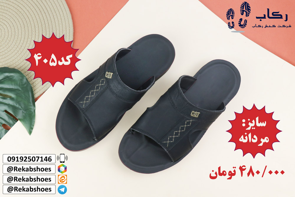 صندل مردانه عمده