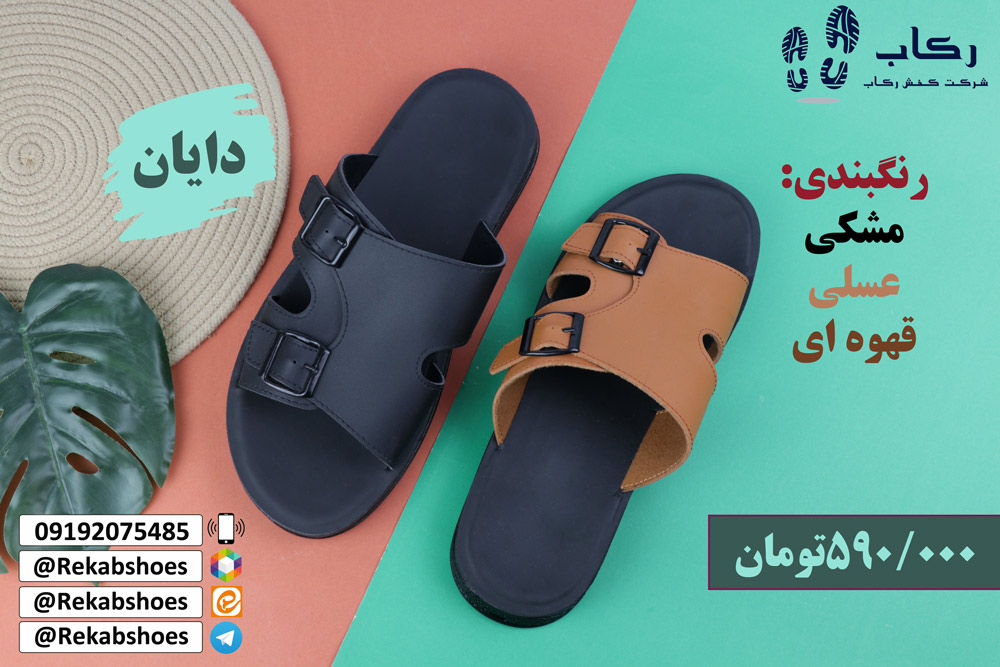 کارخانه تولید دمپایی ارزان قم