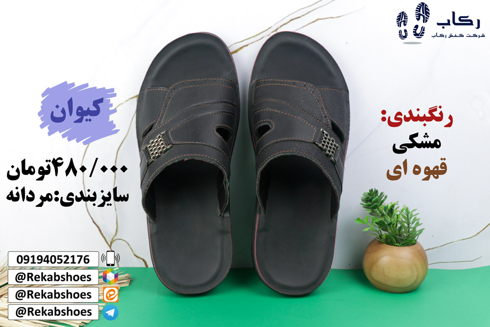 صندل مردانه شیک
