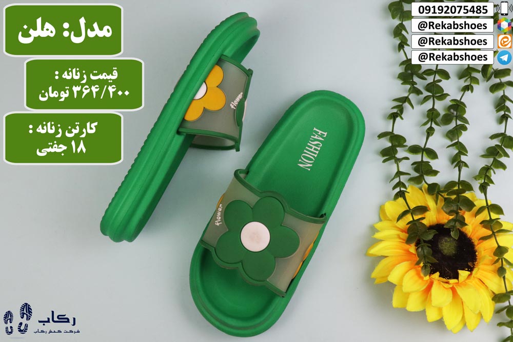 دمپایی زنانه شیک