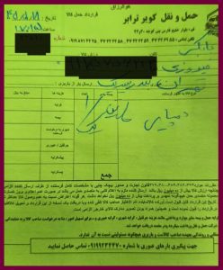 ارسال بار به تهران_1405/5/18