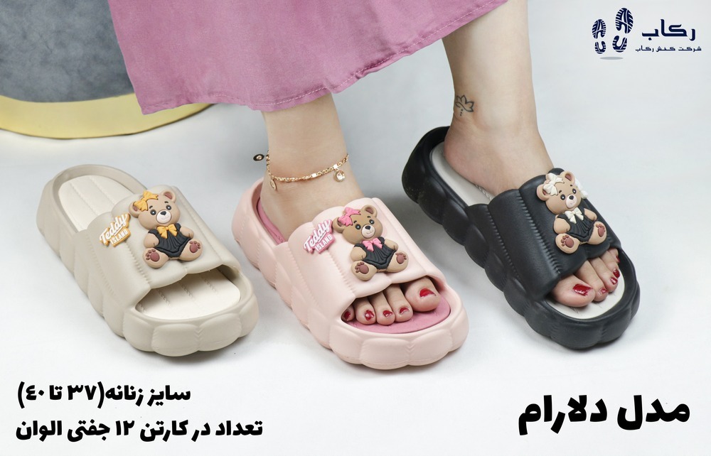 دمپایی زنانه فانتزی