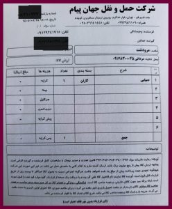 ارسال بار به مرودشت_1405/5/18