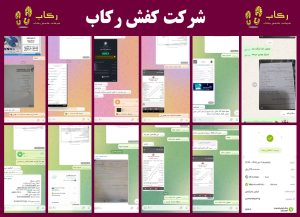 بخشی از واریزی های (28 مرداد 1405)
