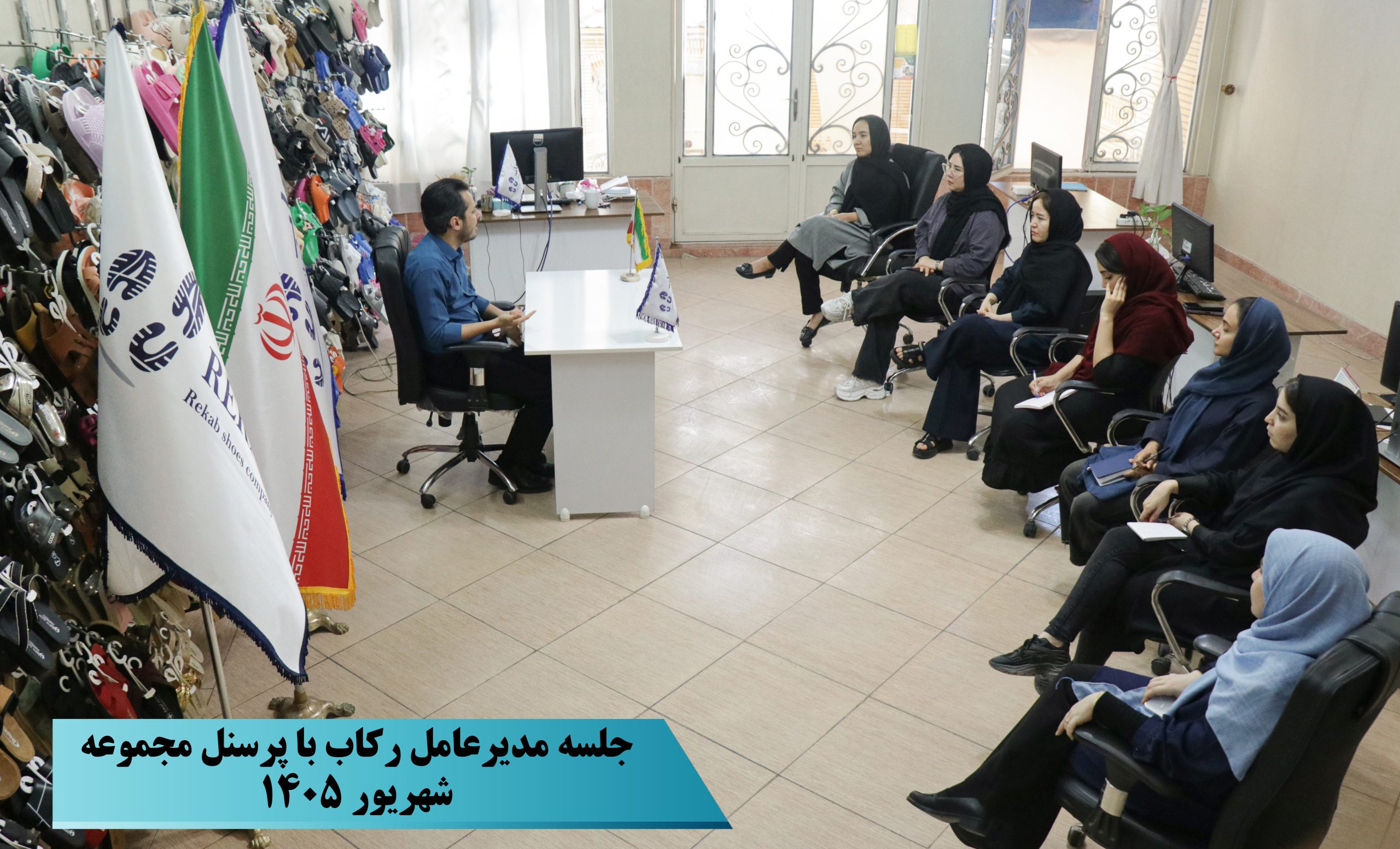شرکت کفش رکاب
