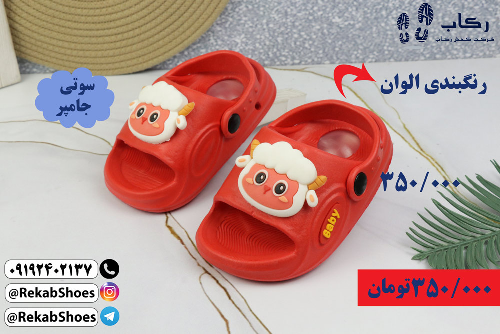 کراکس بچگانه اصل