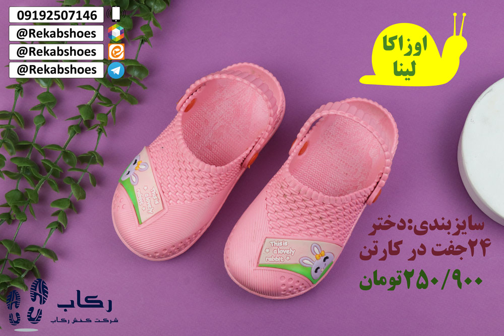 دمپایی رکابدار کراکس