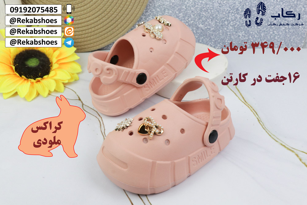 قیمت دمپایی کراکس دخترانه