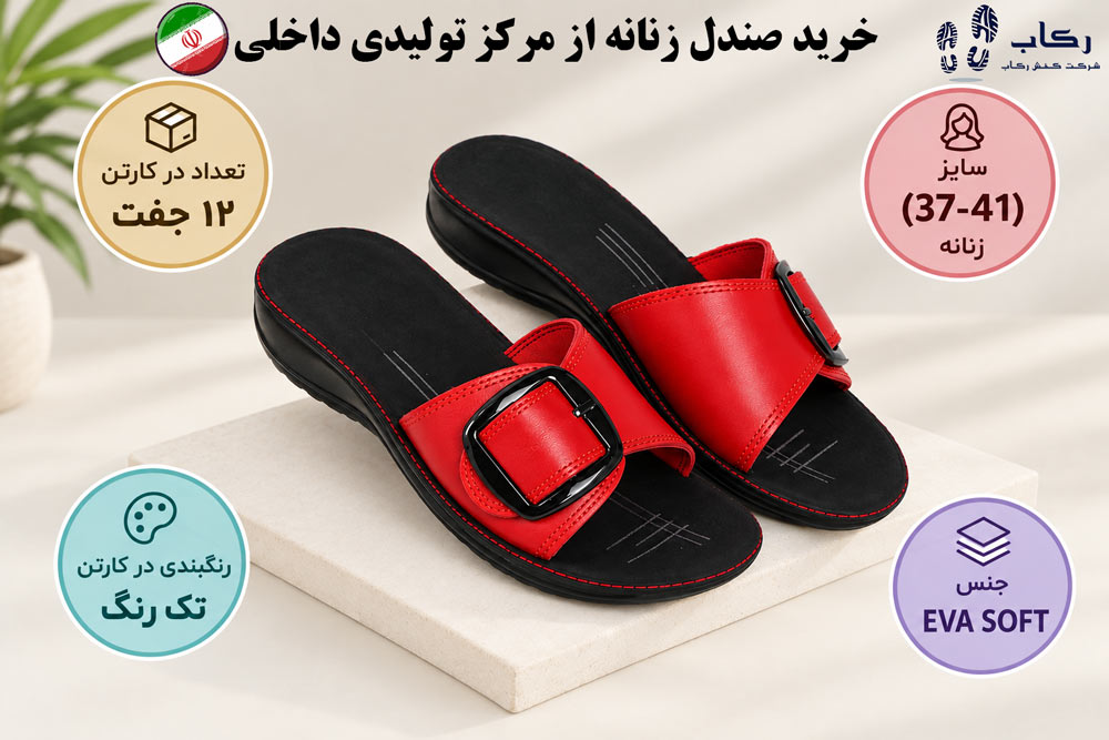 خرید صندل زنانه