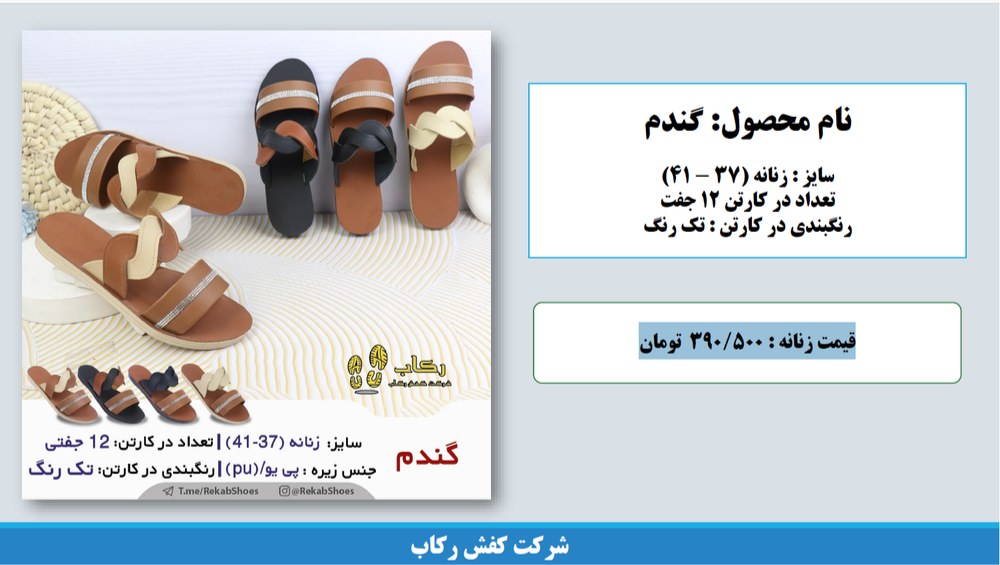 قیمت صندل زنانه