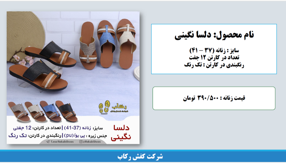 خرید صندل زنانه