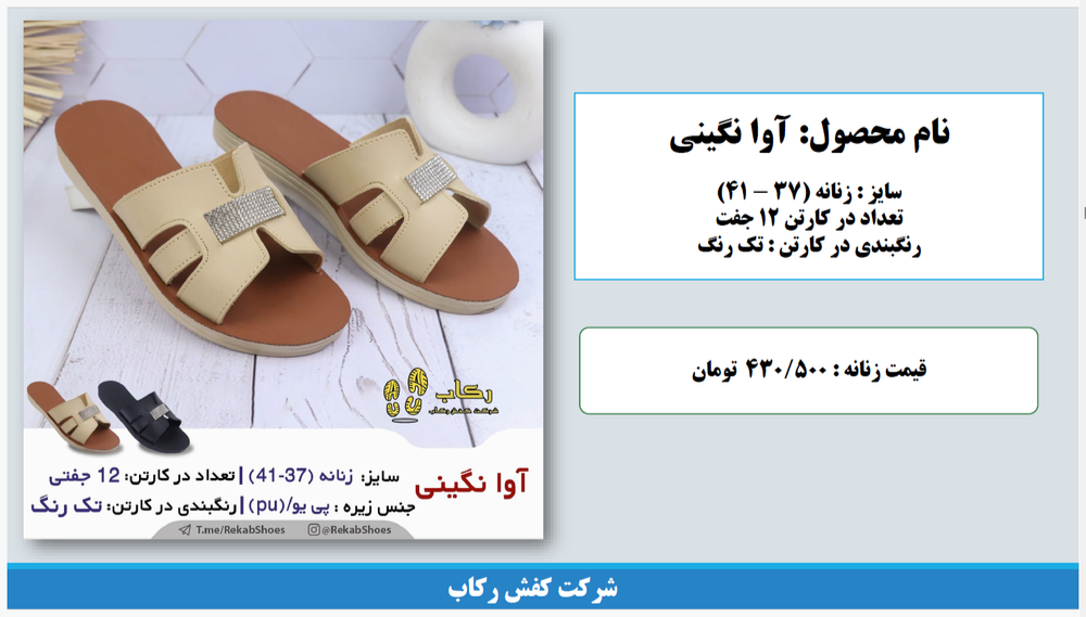 فروش عمده صندل زنانه