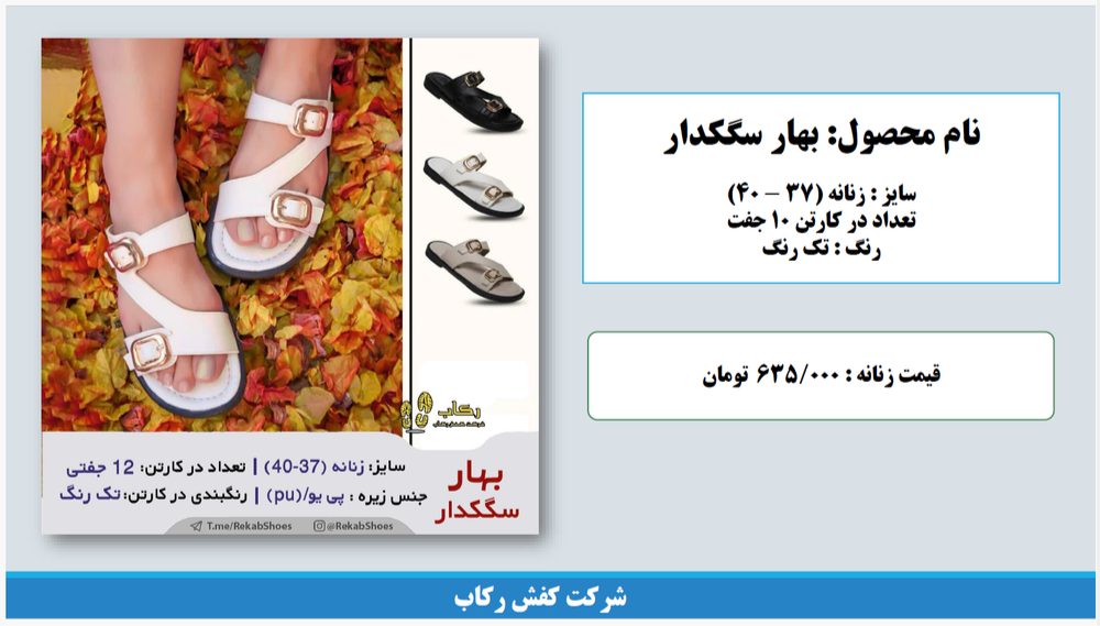 صندل زنانه عمده