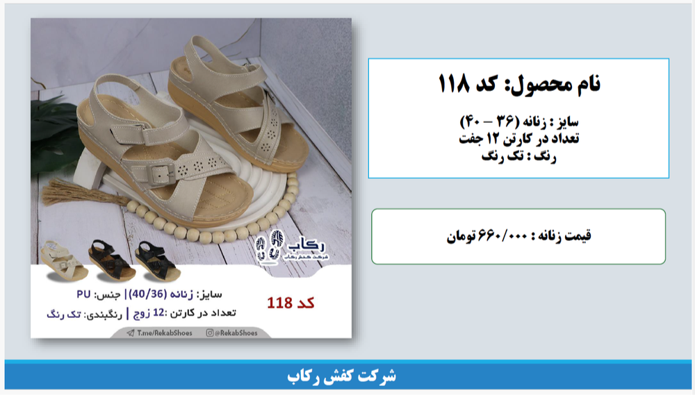 سایت فروش صندل زنانه ارزان
