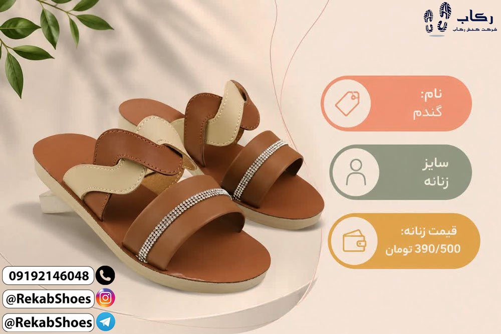 صندل زنانه مجلسی