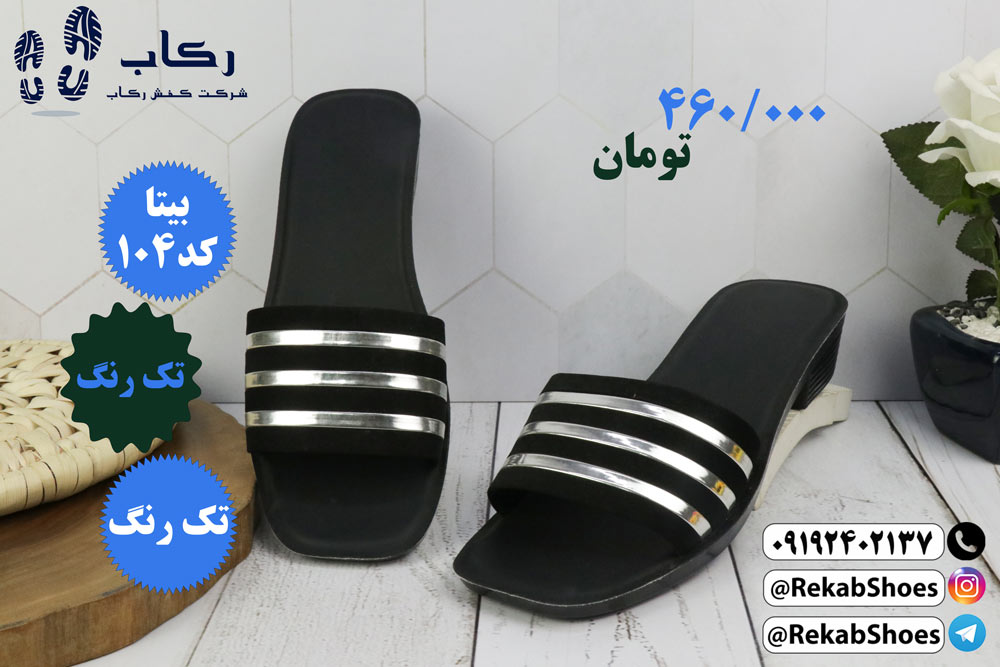سایت فروش صندل زنانه ارزان