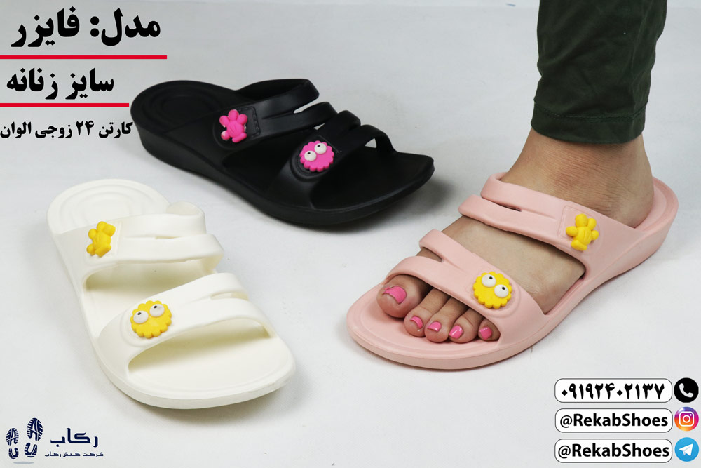 دمپایی عمده ارزان