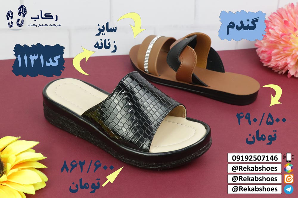 حراج صندل دیجی کالا