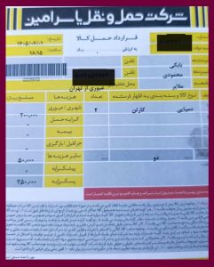 ارسال بار به ملایر_1405/6/1