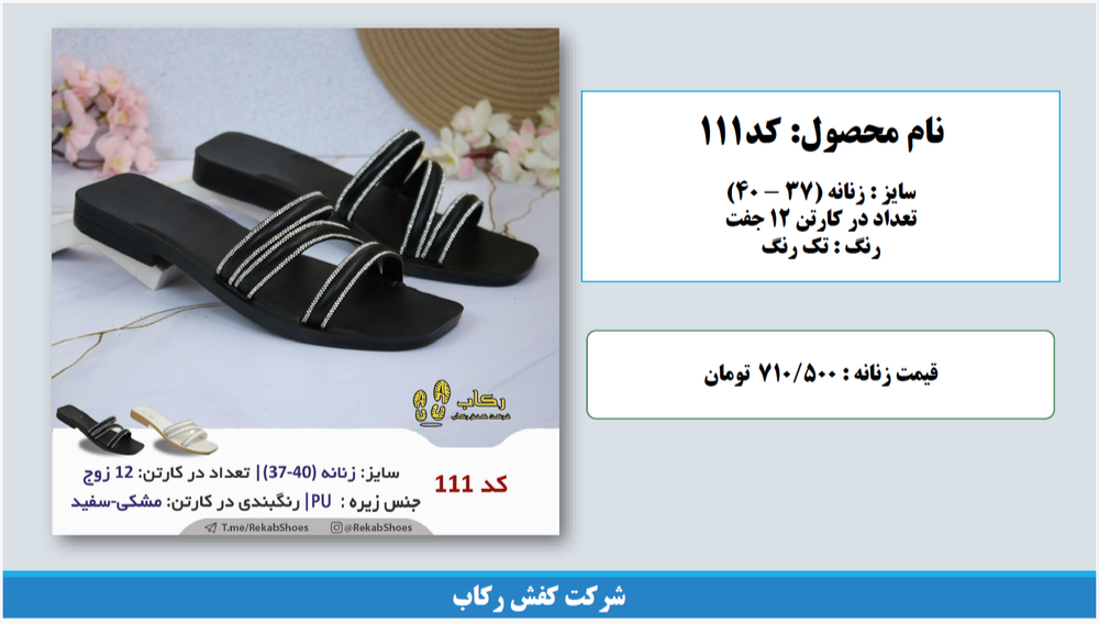 سایت خرید صندل زنانه ارزان