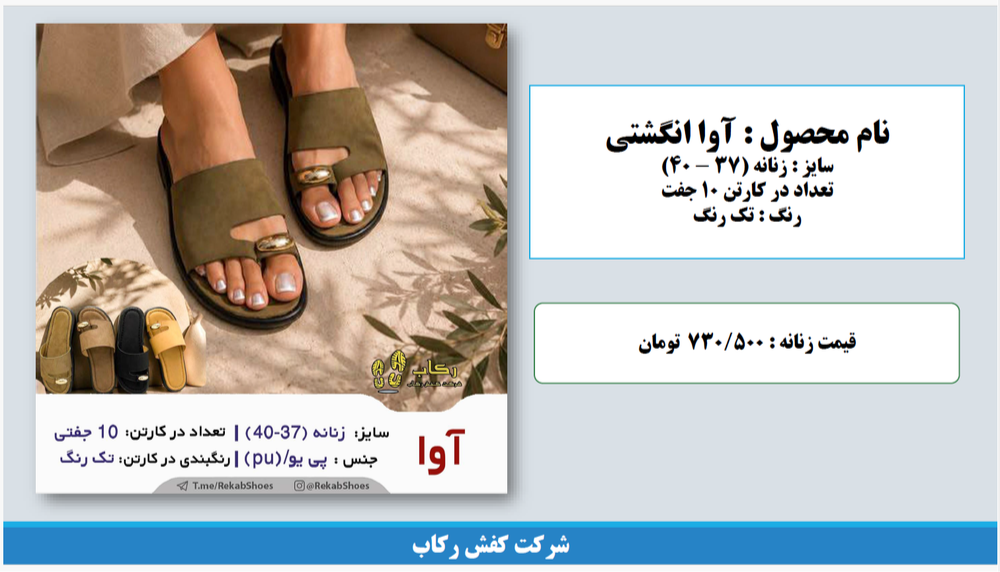سایت خرید صندل زنانه