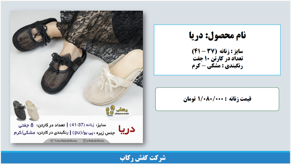 جدیدترین صندل مجلسی زنانه
