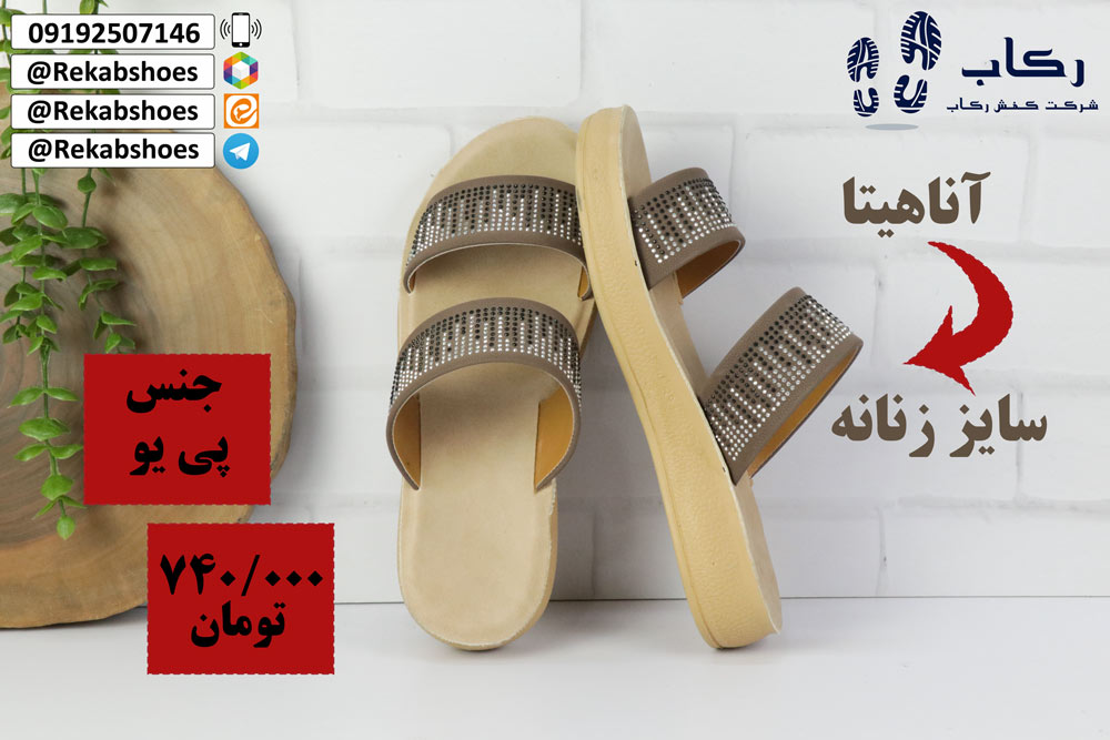 قیمت صندل جدید
